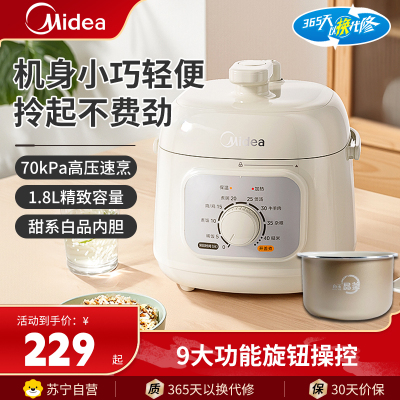 美的(Midea)电压力锅MY-E2400