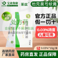 莱兹 他克莫司软膏 10g:3mg