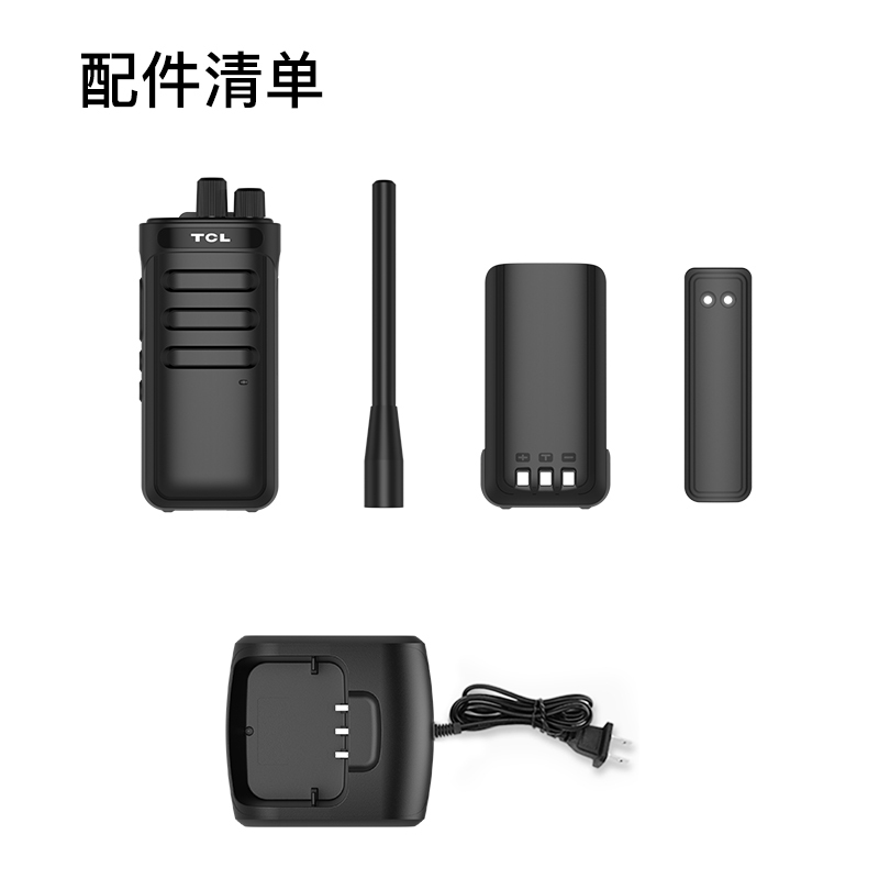 TCL 专业高功率对讲机HT15 物业工地 户外对讲机大功率远距离 酒店办公自驾游民用无线对讲机手持手台