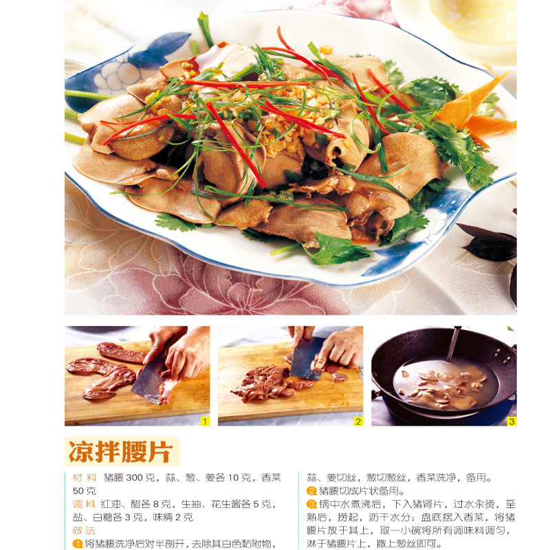 [正版]家常保健菜典 全彩白金版食谱图书籍 菜谱家常保健菜典家常菜谱大全烹饪书家常保健菜典百姓养生菜素菜图书
