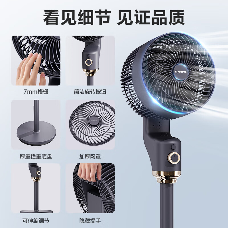 艾美特(AIRMATE)空气循环扇电风扇落地扇大风力电扇柔风低噪宿舍卧室可用台地两用摇头风扇FA18-X176[机械款]高清大图