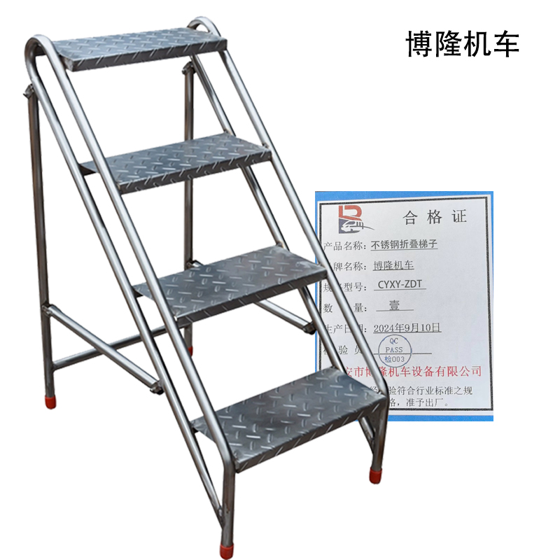 博隆机车 不锈钢折叠梯子 CYXY-ZDT 个高清大图