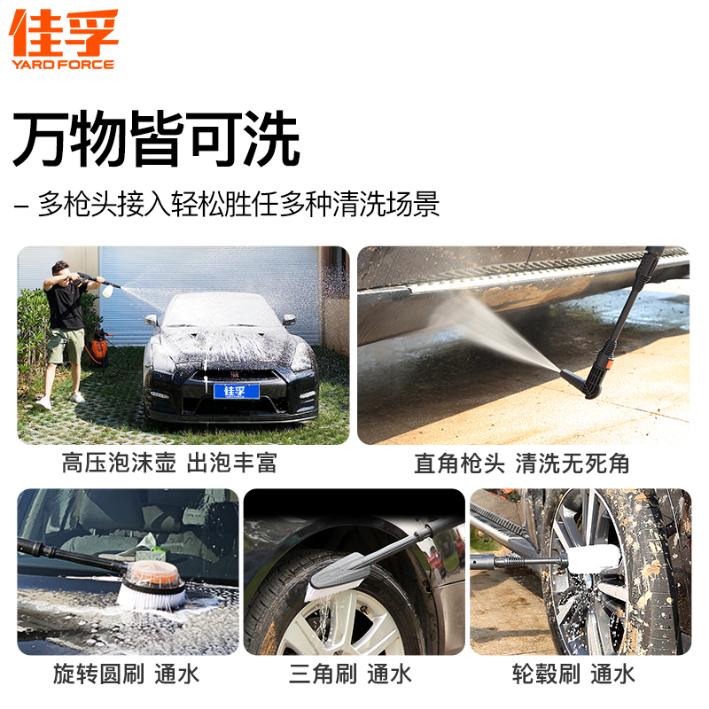 YARDFORCE 洗车机 洗车高压水泵洗车神器高压水枪家用220v便携式水抢 F110C3喷壶版