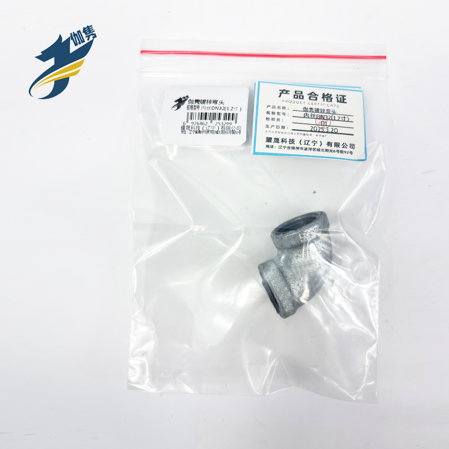 伽隽 镀锌弯头 内丝DN32(1.2寸) / 个高清大图