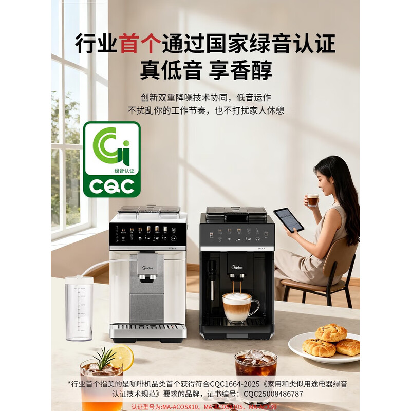 美的咖啡机M300全自動研磨意式浓缩咖啡机家用小型智能触控一键萃取高颜值金属机身高清大图