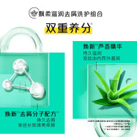 飘柔(Rejoice) 飘柔护发素滋润去屑200ml精华护理男女润发乳护发膏精华素 200ml*1瓶