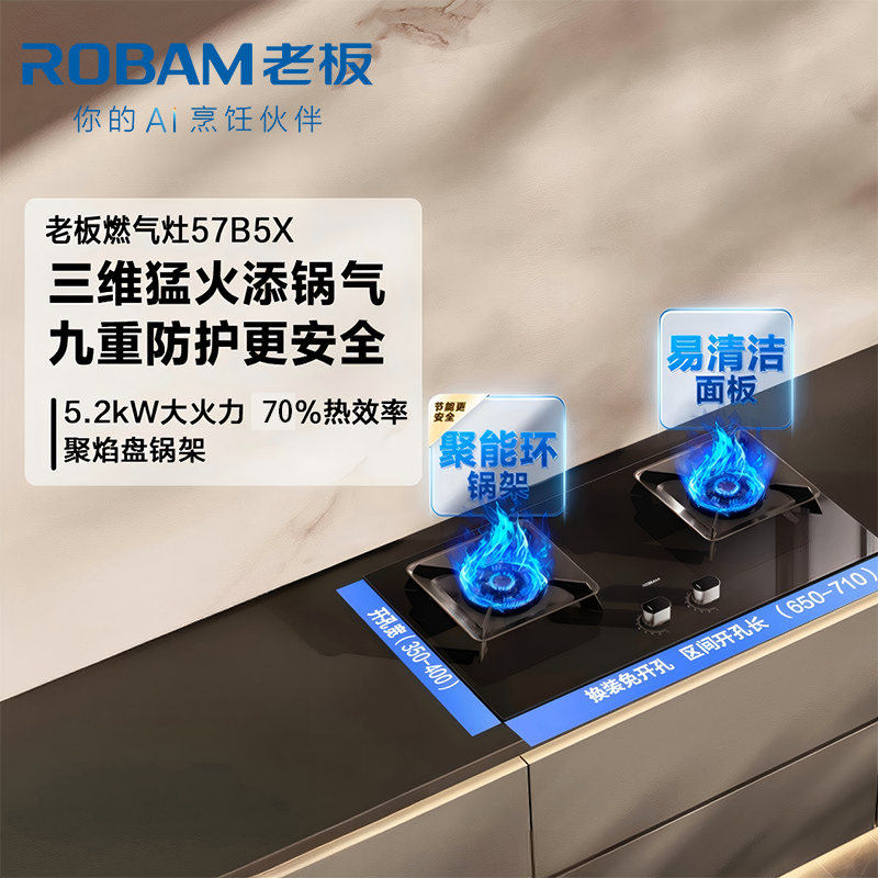 老板(Robam)5.2kW燃气灶自营双眼灶煤气灶单灶具嵌入式灶煤气炉钢化玻璃炉具57B5X(天然气灶)57B6D同款高清大图