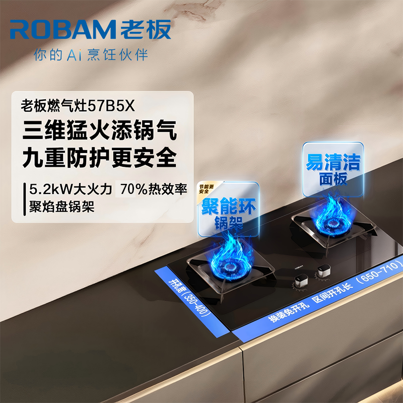 老板(Robam)5.2kW燃气灶自营双眼灶煤气灶单灶具嵌入式灶煤气炉钢化玻璃炉具57B5X(天然气灶)57B6D同款