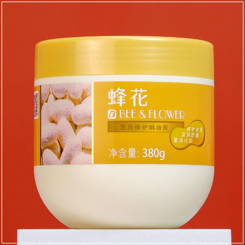 [两瓶]蜂花护发素焗油膏免蒸发膜顺滑 发质修护380g+滋养保湿380g高清大图
