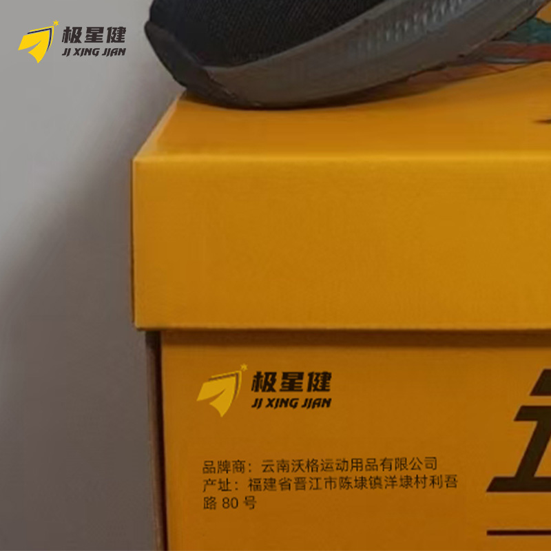 极星健 跑步鞋 A1 双高清大图