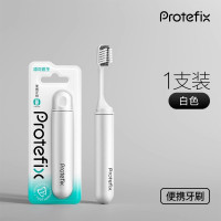 恐龙医生旅行便携折叠牙刷洗漱收纳包袋套装成人正畸牙套专用2255 【1支】白色牙刷
