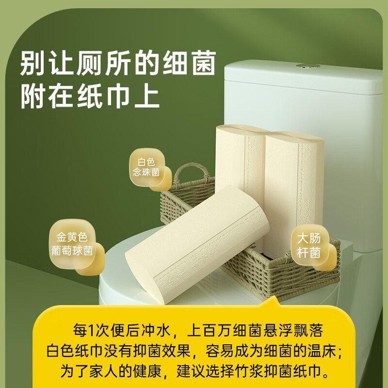 无染天然抑菌无芯卷纸(52.5g)48卷高清大图