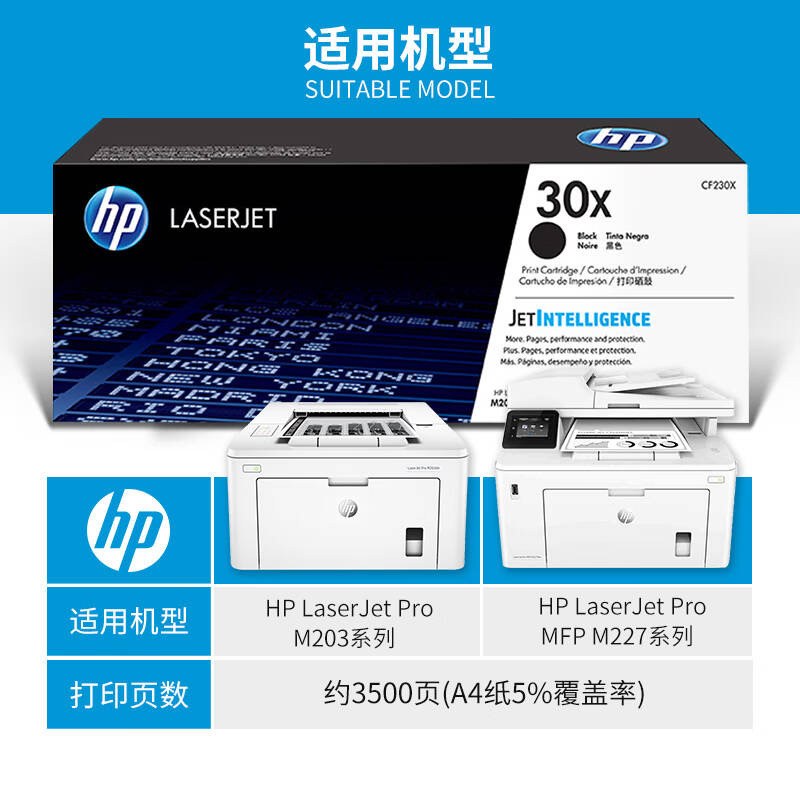 惠普(HP)CF230X粉盒 30X硒鼓原装黑色大容量m227fdw 203dn 203d 203dw打印机硒鼓