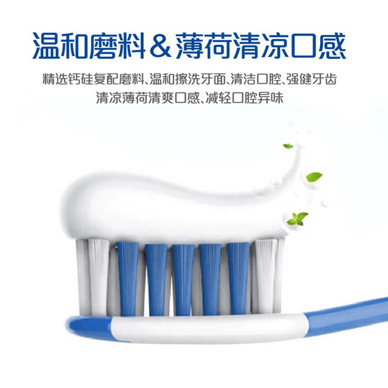 冷酸灵牙膏家庭装185g*5支健齿护龈抗敏感(包装随机)高清大图