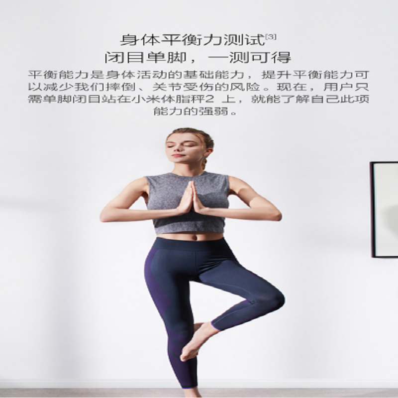 小米体脂秤2智能精准减肥电子称迷你健康家用体重秤脂肪秤100起发