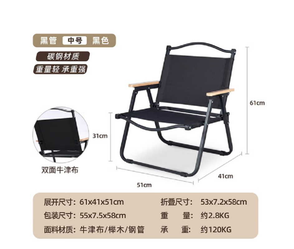 三极户外Tri-polar TP8872 户外露营双面牛津布钢管克米特折叠椅 中号 61*41*51cm (单位:把)高清大图