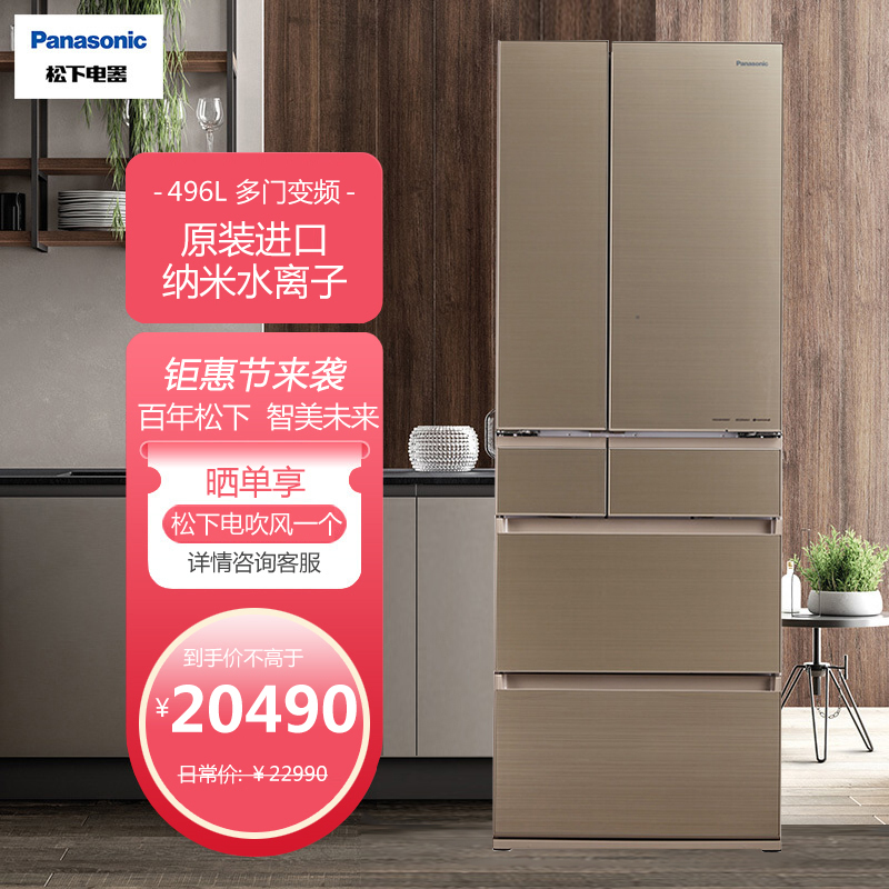 日本原装进口松下 nr-f507hx-n5 l冰箱