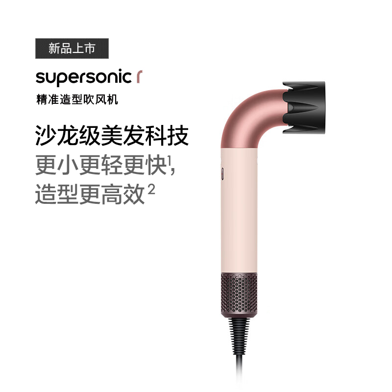 戴森(DYSON) 精准造型吹风机 Supersonic r 电吹风 速干护发 沙龙级美发科技 [王安宇同款] HD17高清大图