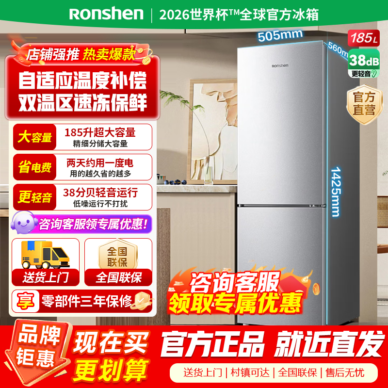 容声185升双开门二门两门家用电冰箱小型节能省电超薄冷藏冷冻两用宿舍出租房保鲜BCD-185E10BNLAD 凯撒银高清大图