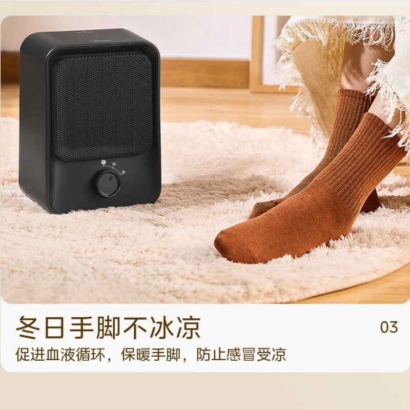 美的(Midea)取暖器NFU-T 桌面暖风机