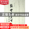 正版 隐堂师友百札 陈巨锁编著 三晋出版社 9787545703047 书籍