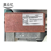 嘉众忆 透水砖路面砖彩砖 JZY-CZ01 块