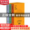 永不褪色的巨匠:文艺复兴三杰作品精选日历:2020（全3册）