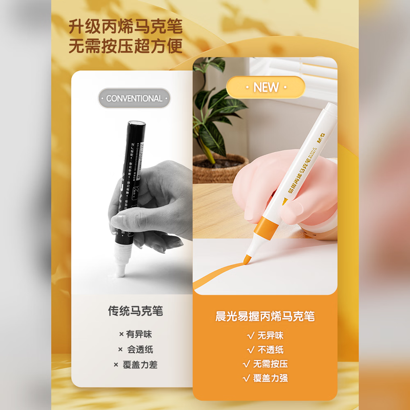 晨光M&G创意桌面收纳神器多功能文件整理架办公文具高效实用设计精美高清大图