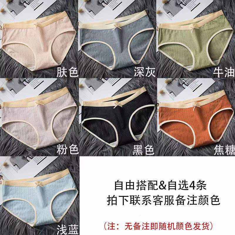 内裤女棉质学生韩版中低腰成人大人简约学院风少女三角底裤头 莎丞图片