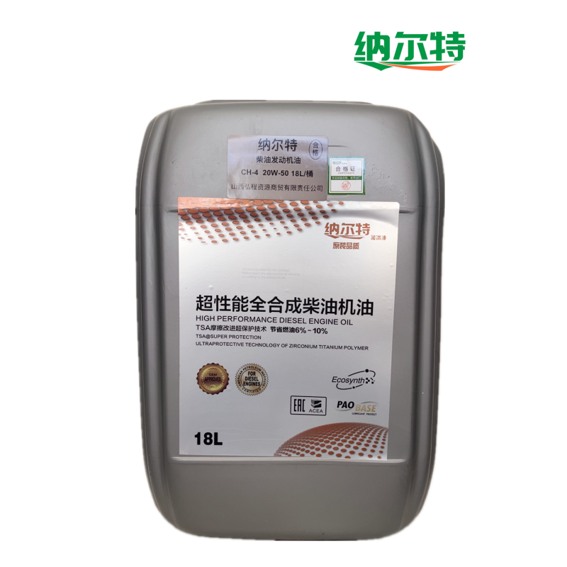 纳尔特 柴油发动机油 CH-4 20W-50 18L/桶