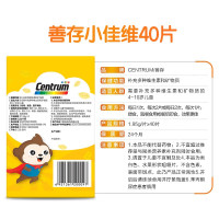善存小佳维40片+vc100粒 多种维生素矿物质片营养均衡补充