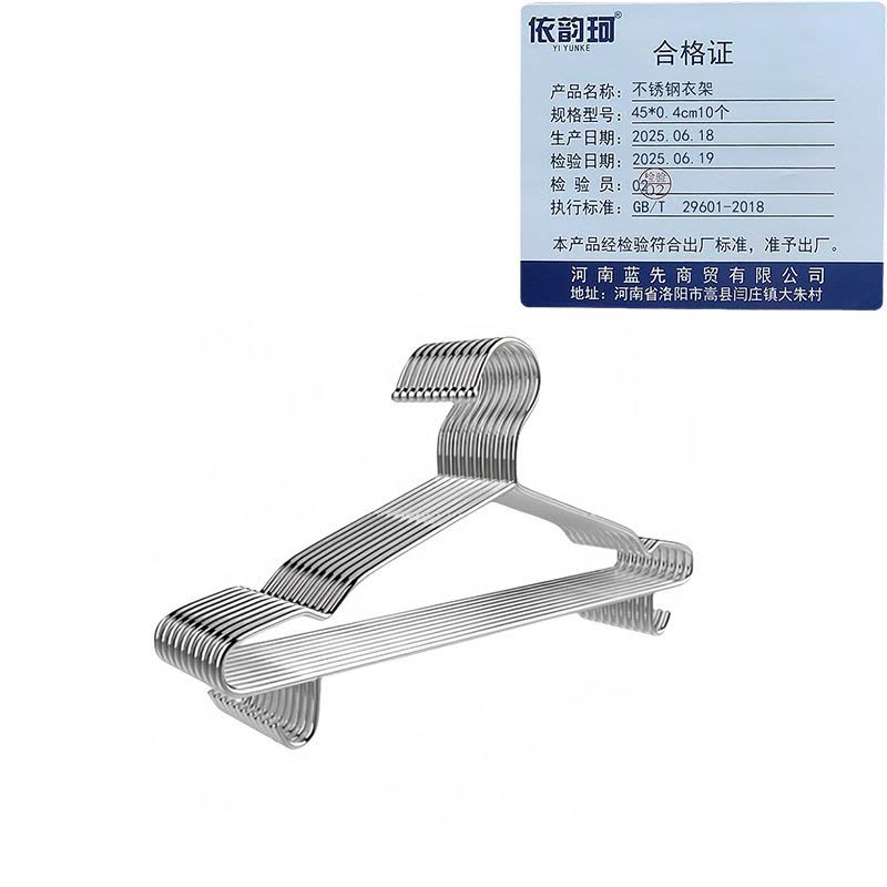 依韵珂不锈钢衣架45*0.4cm10个组图片