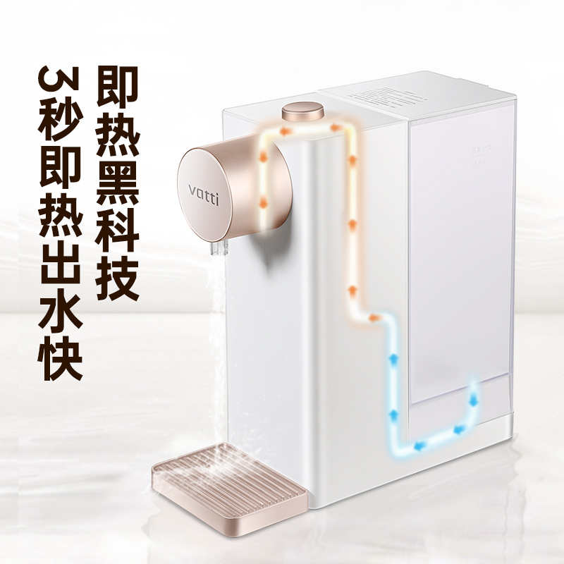 华帝即热式饮水机VKS008C高清大图