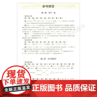新版化学竞赛教程初中分册第四版初三九年级化学奥林匹克竞赛参考书化学竞赛必刷题知识点辅导奥赛培优华东师范大学