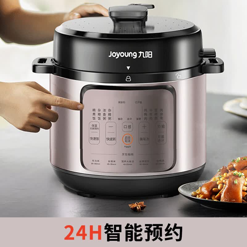 九阳电压力锅家用多功能电压力煲 高压锅 Y-50H651[秋叶棕]5L高清大图