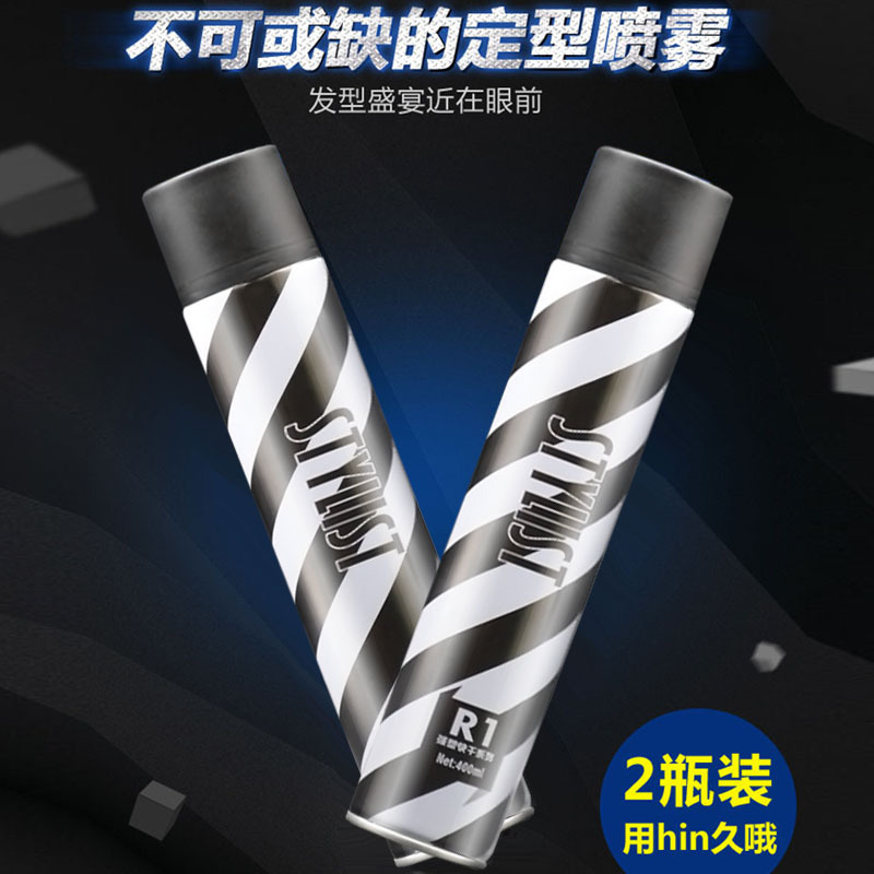 [买1送1同款]男士造型发胶强力定型喷雾400ml*2瓶 干胶男士造型摩丝头发强力发蜡发泥啫喱水