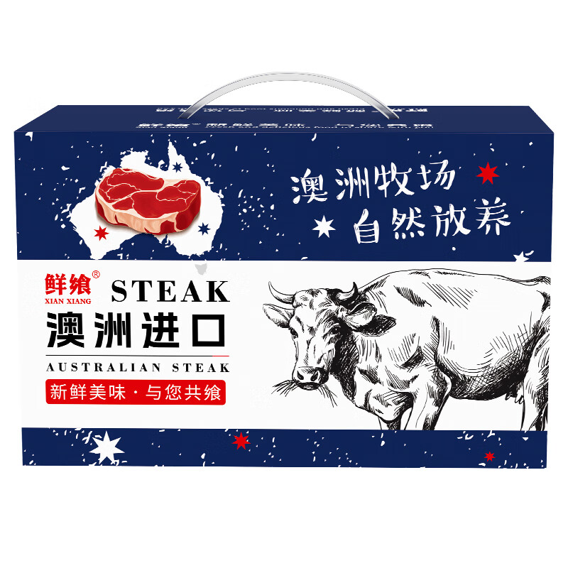 鲜飨澳洲精选谷饲安格斯798牛肉礼盒4000g高清大图