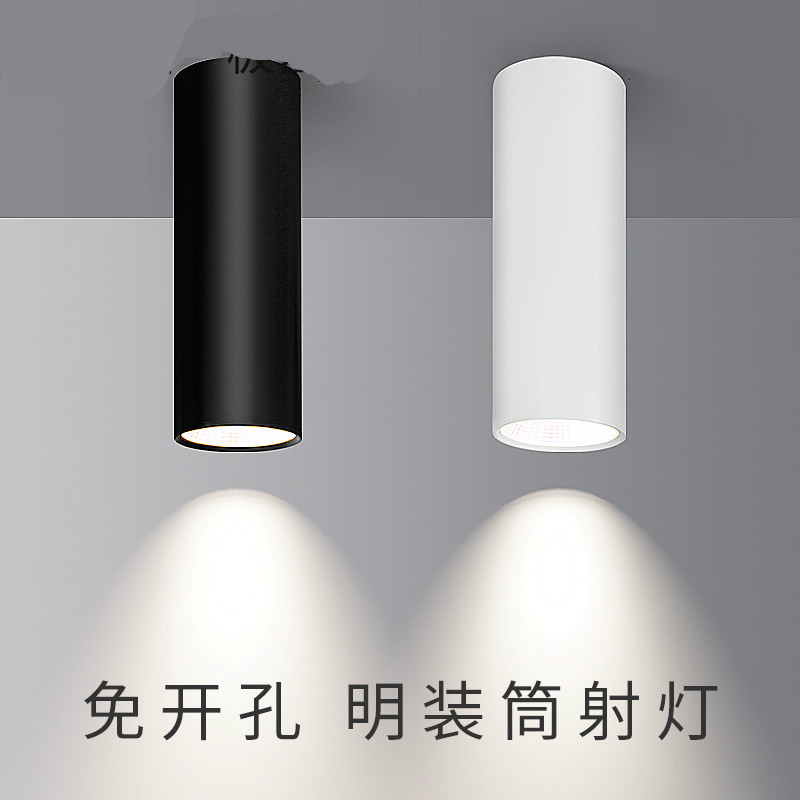 祎琳明装led长筒灯cob明装射灯北欧吸顶式背景墙灯展厅创意吧台灯具