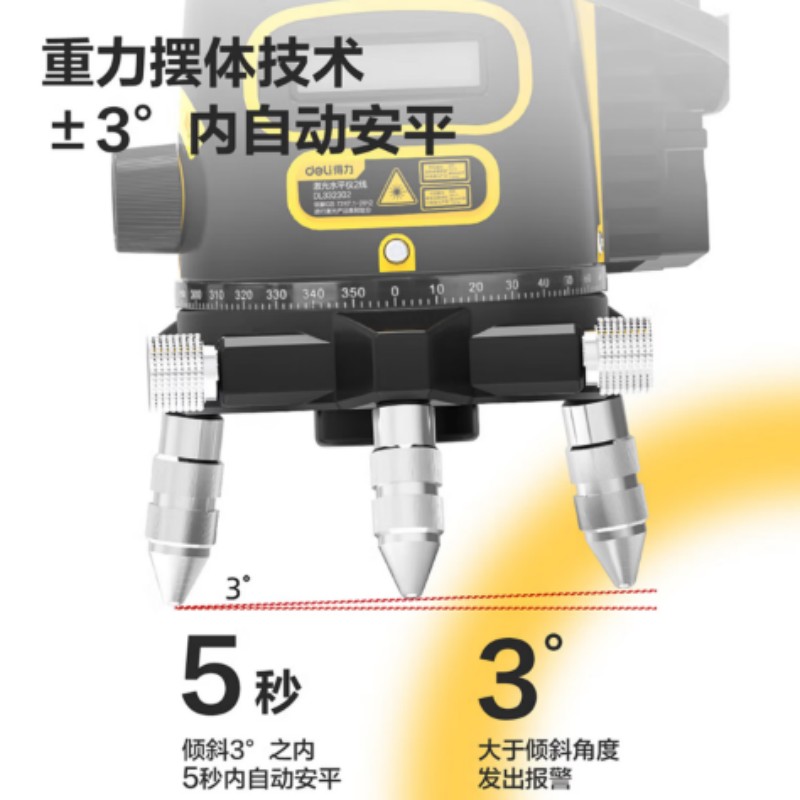 得力(deli) LD水平仪激光2线红外线水平仪强光投线仪标线仪 DL332302高清大图