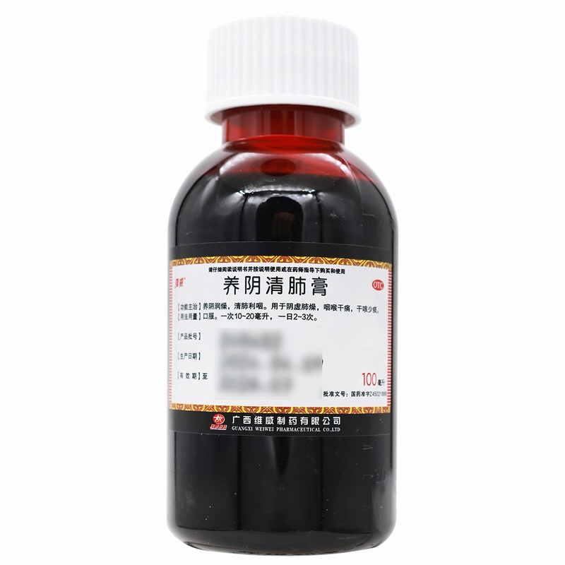 维威养阴清肺膏 100ml*1瓶/盒 养阴润燥 清肺利咽 用于阴虚肺燥 咽喉干痛 干咳少痰高清大图