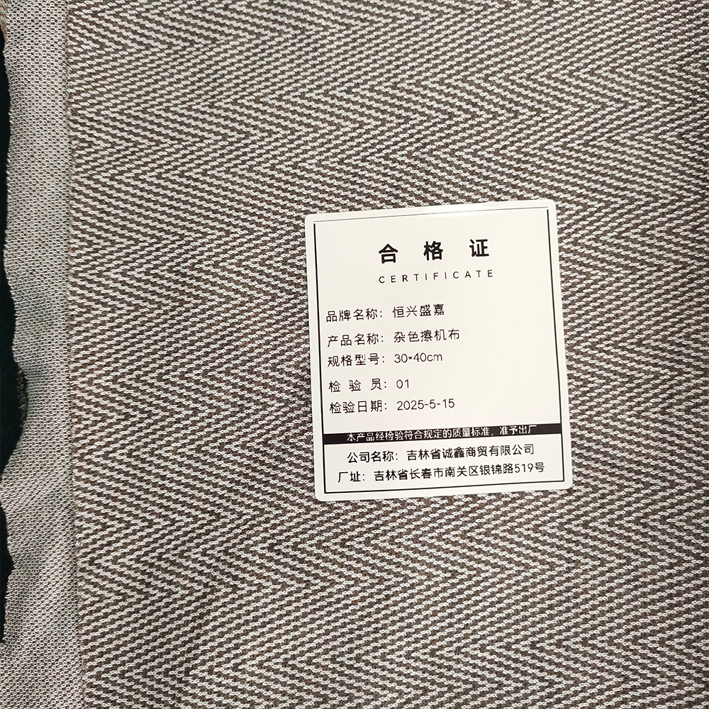 恒兴盛嘉 杂色擦机布 30*40cm kg高清大图