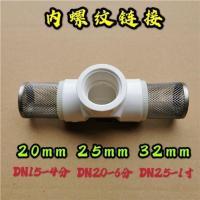 PVC三通内丝过滤网终端过滤网过滤树叶杂质塑料双过滤内螺纹 4分(螺纹内径20mm)