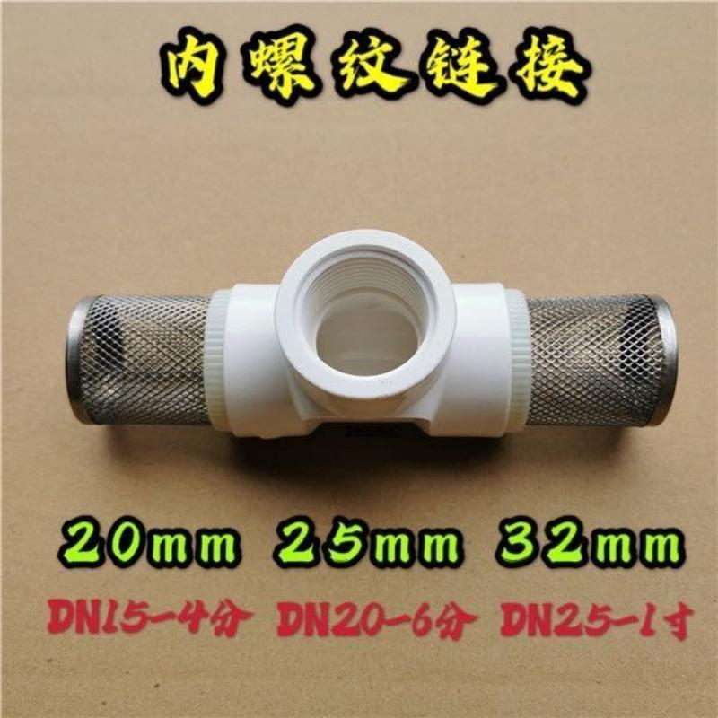 PVC三通内丝过滤网终端过滤网过滤树叶杂质塑料双过滤内螺纹 4分(螺纹内径20mm)