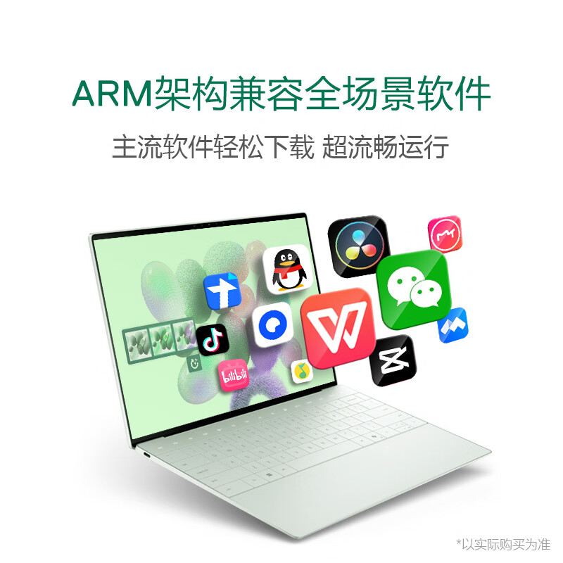 戴尔(DELL)笔记本电脑XPS13-9345-1708TS 13.4英寸轻薄本办公防蓝光屏(骁龙X PluS处理器 16G 1TB 3K触控 100%sRGB)蓝色高清大图