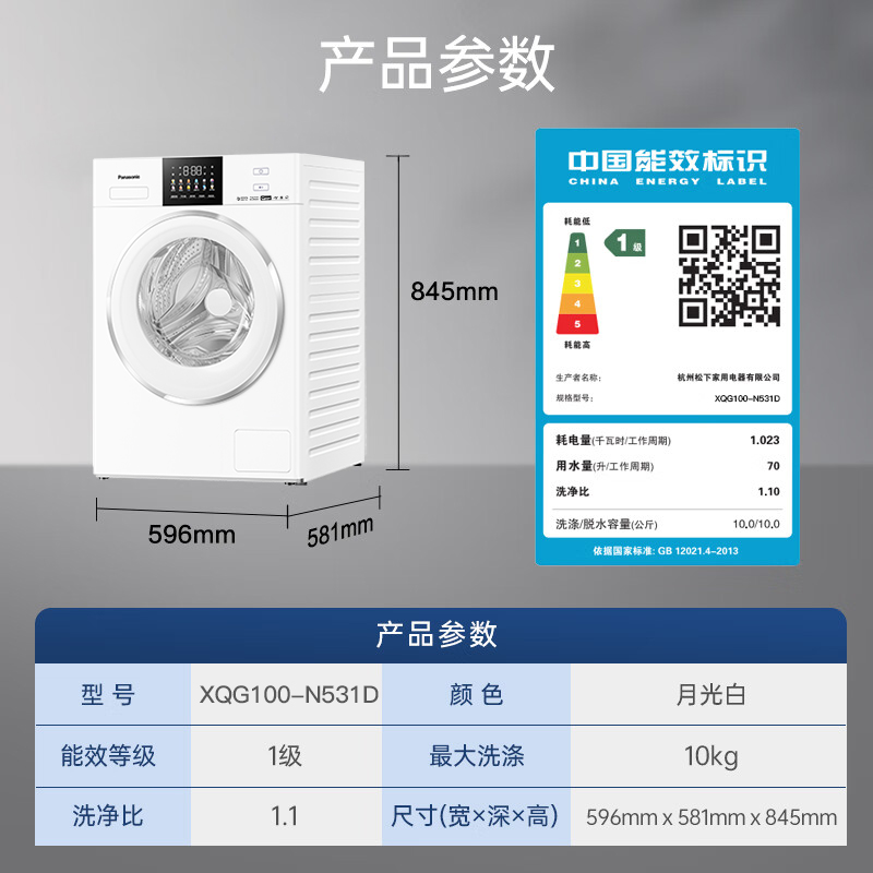 松下滚筒洗衣机全自动[白月光4.0]超薄平嵌10kg泡沫净 光动银除菌智能投放XQG100-N531D高清大图