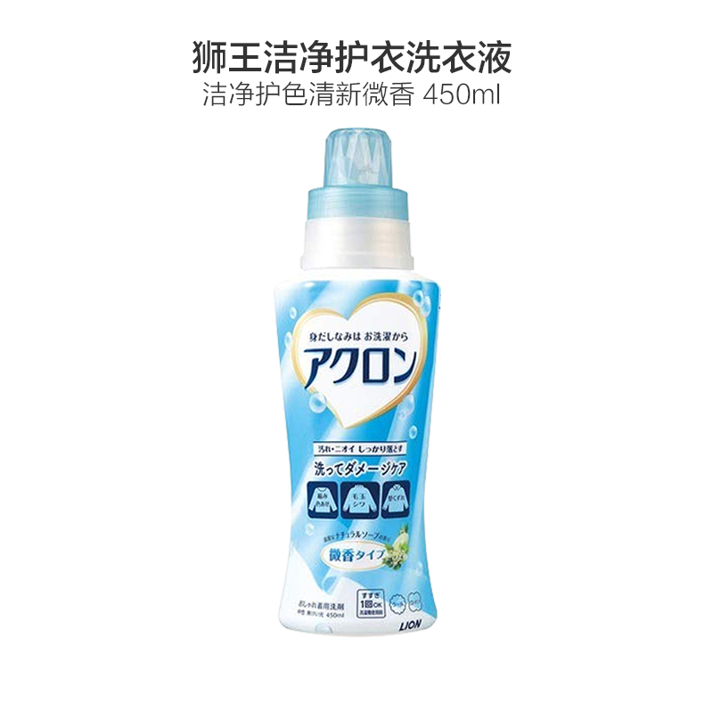 狮王(LION) 护色洗衣液 微香 450ml