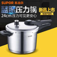 苏泊尔(SUPOR)304不锈钢蓝眼高压锅24CM家用7L压力锅煲汤饭煲压力煲电磁炉燃气灶通用 YW24L1