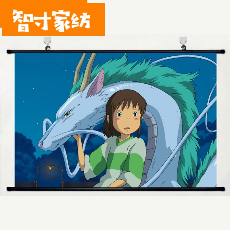 半个许仙浪漫符号 动漫挂画宫崎骏系列 千与千寻/天空之城/龙猫动漫卷轴挂画布画海报周 B款 油画布60x90CM(厘米)