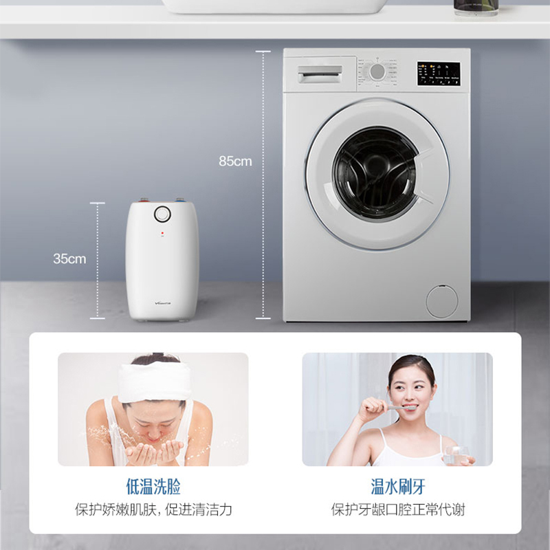 万和(Vanward) 厨房神器小厨宝 厨房电热水器 5升大容量 高热效率 一级能效 E05-M2WM10-15