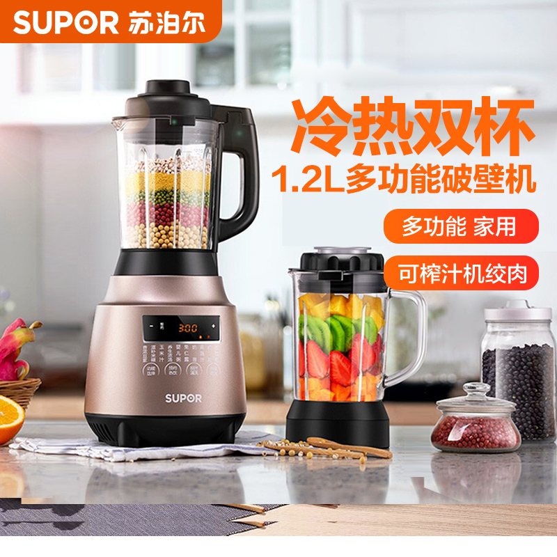 苏泊尔(SUPOR)破壁机多功能家用豆浆机加热破壁料理机搅拌机辅食机榨汁机绞肉机宝宝营养粥 SP618